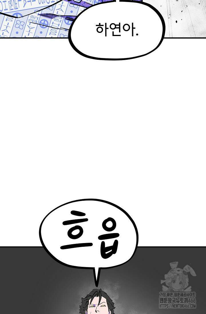 현세용사 64화 9