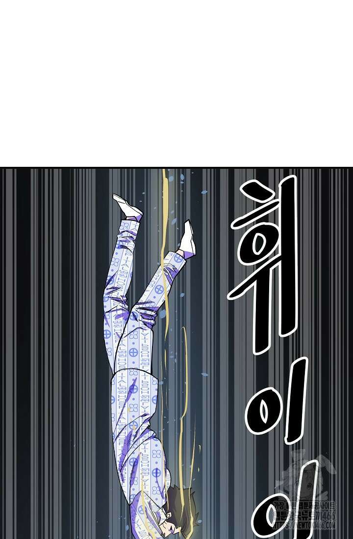 현세용사 64화 11