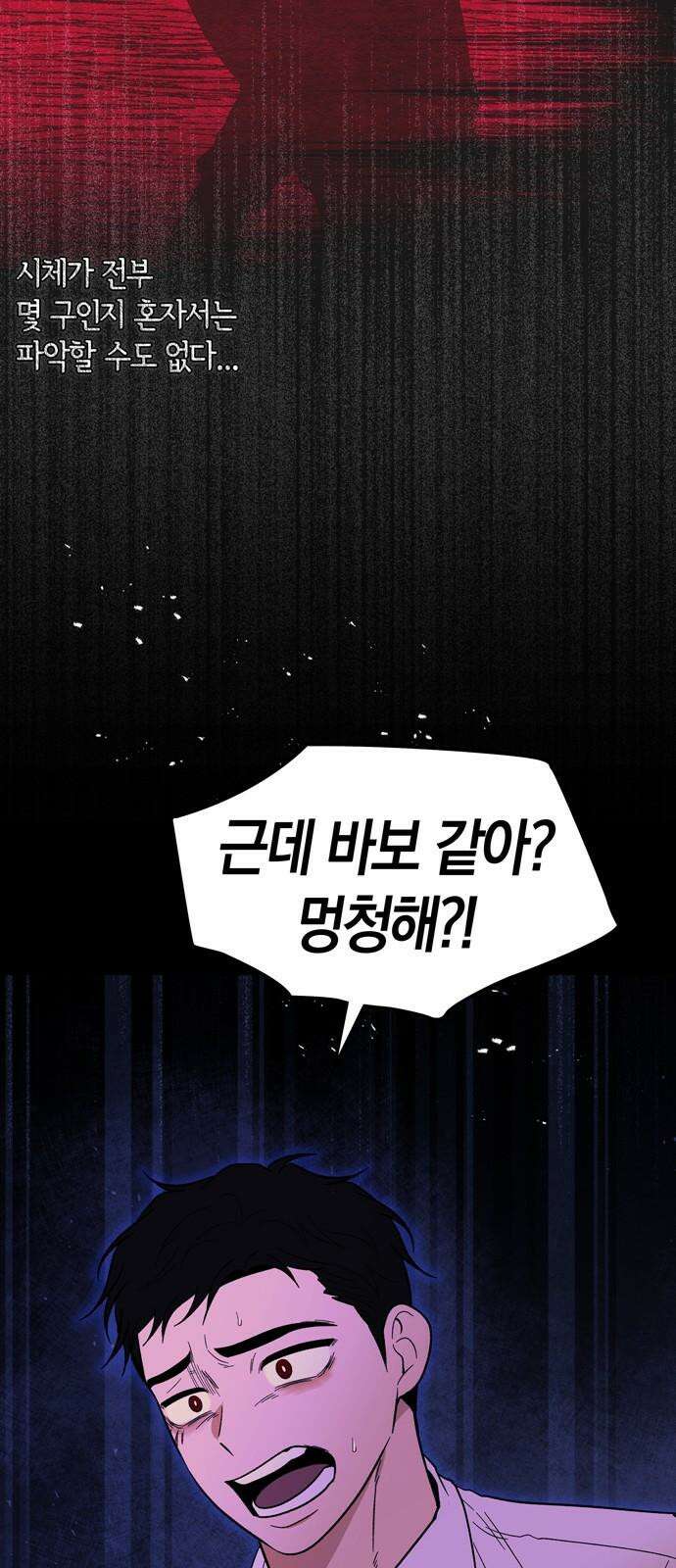 미드우트 118화: 최선의 선택 (2) 13