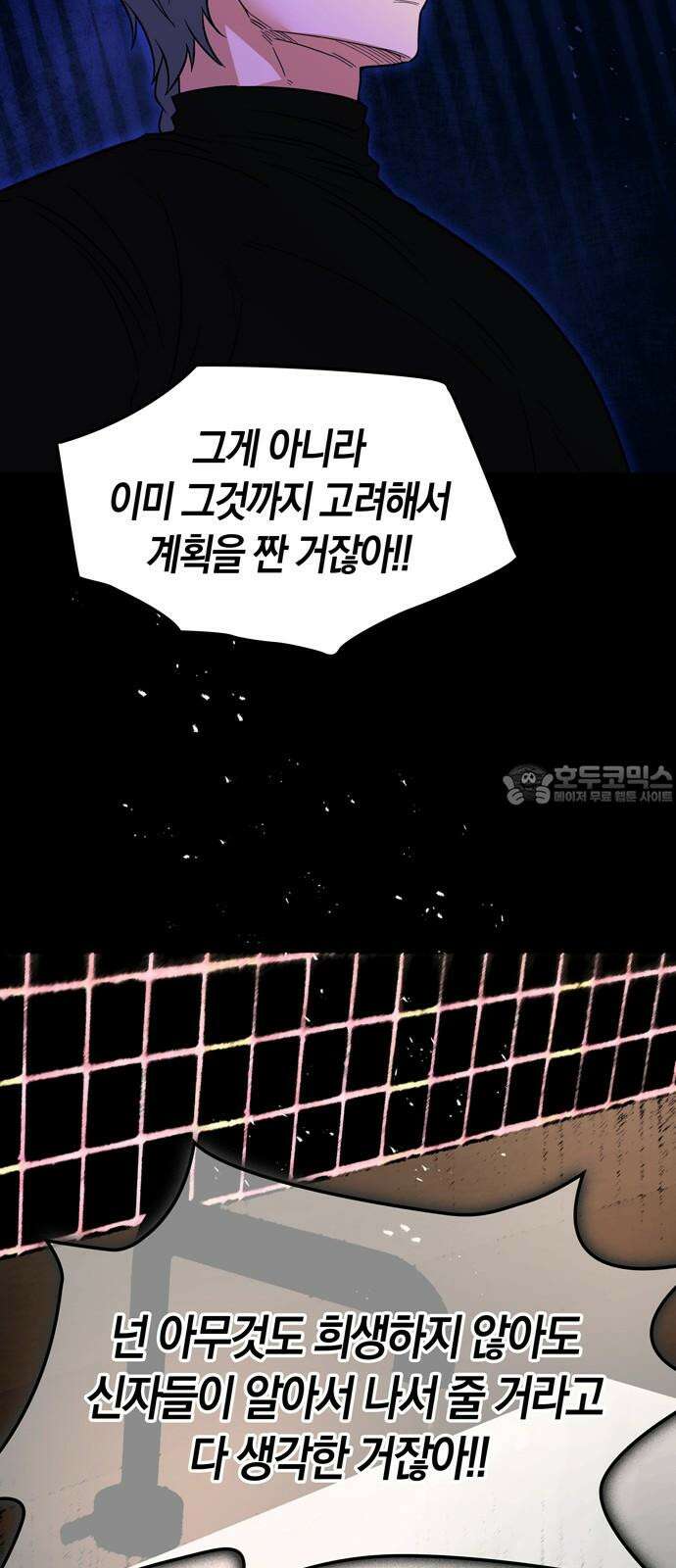 미드우트 118화: 최선의 선택 (2) 15