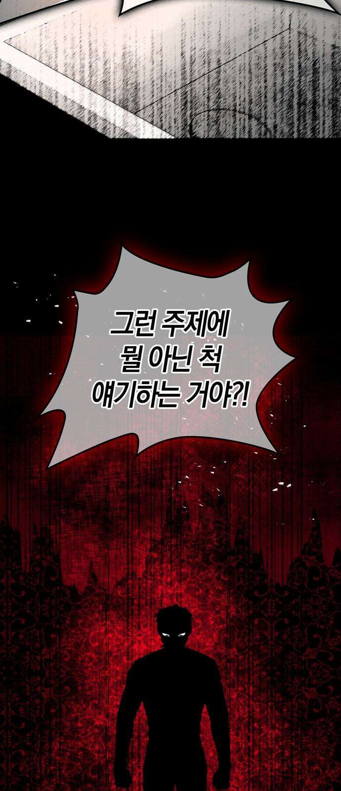 미드우트 118화: 최선의 선택 (2) 16
