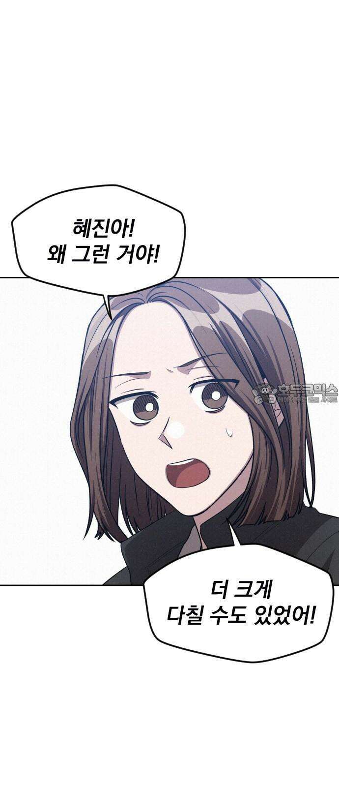 걔의 질투 43화 9