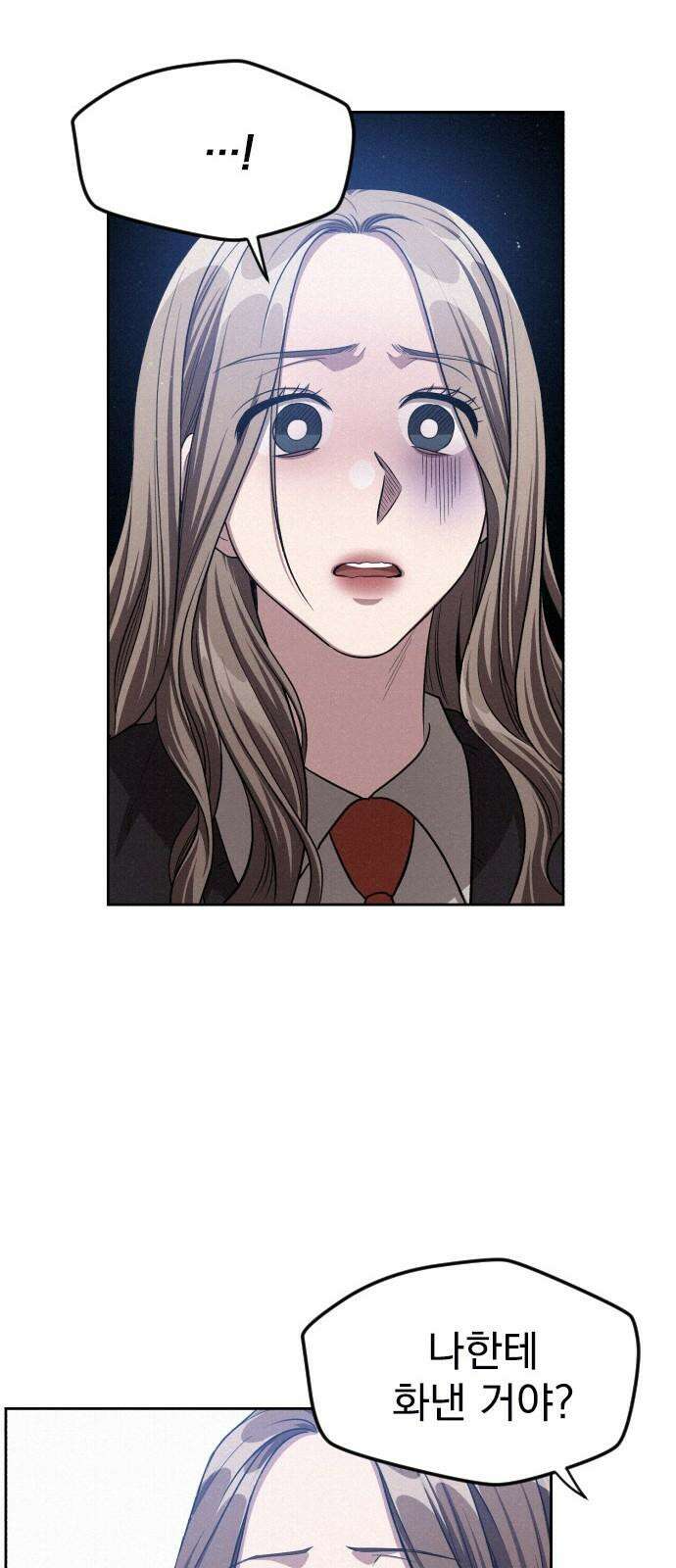 걔의 질투 43화 10