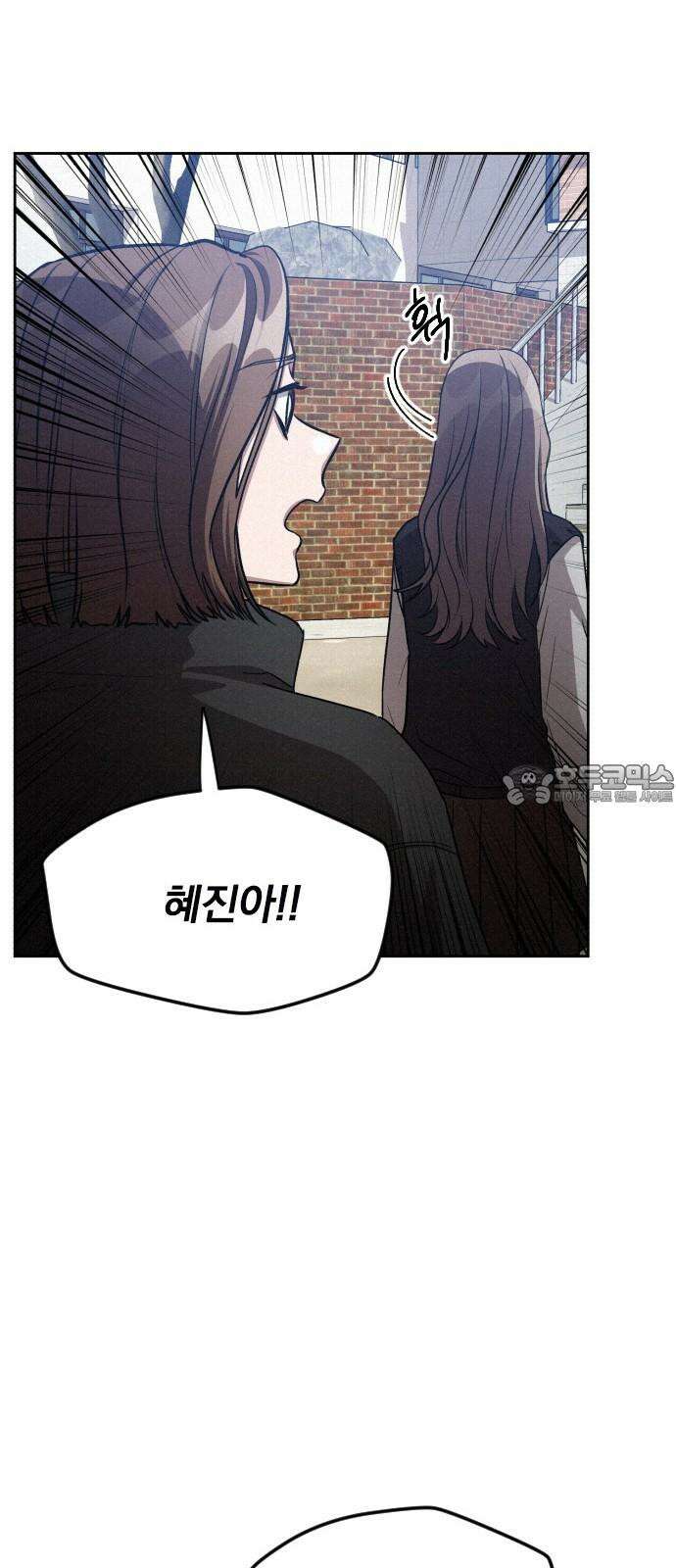 걔의 질투 43화 12