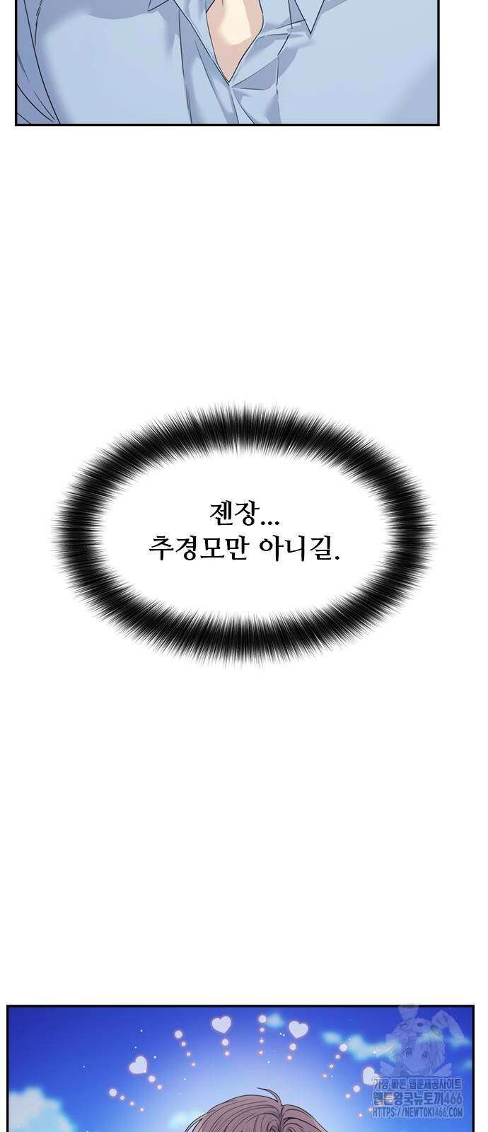 커플브레이커 78화 카운트다운 (1) 10