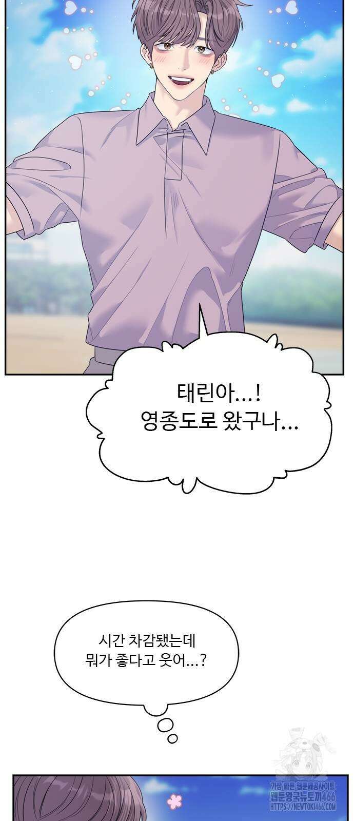 커플브레이커 78화 카운트다운 (1) 11