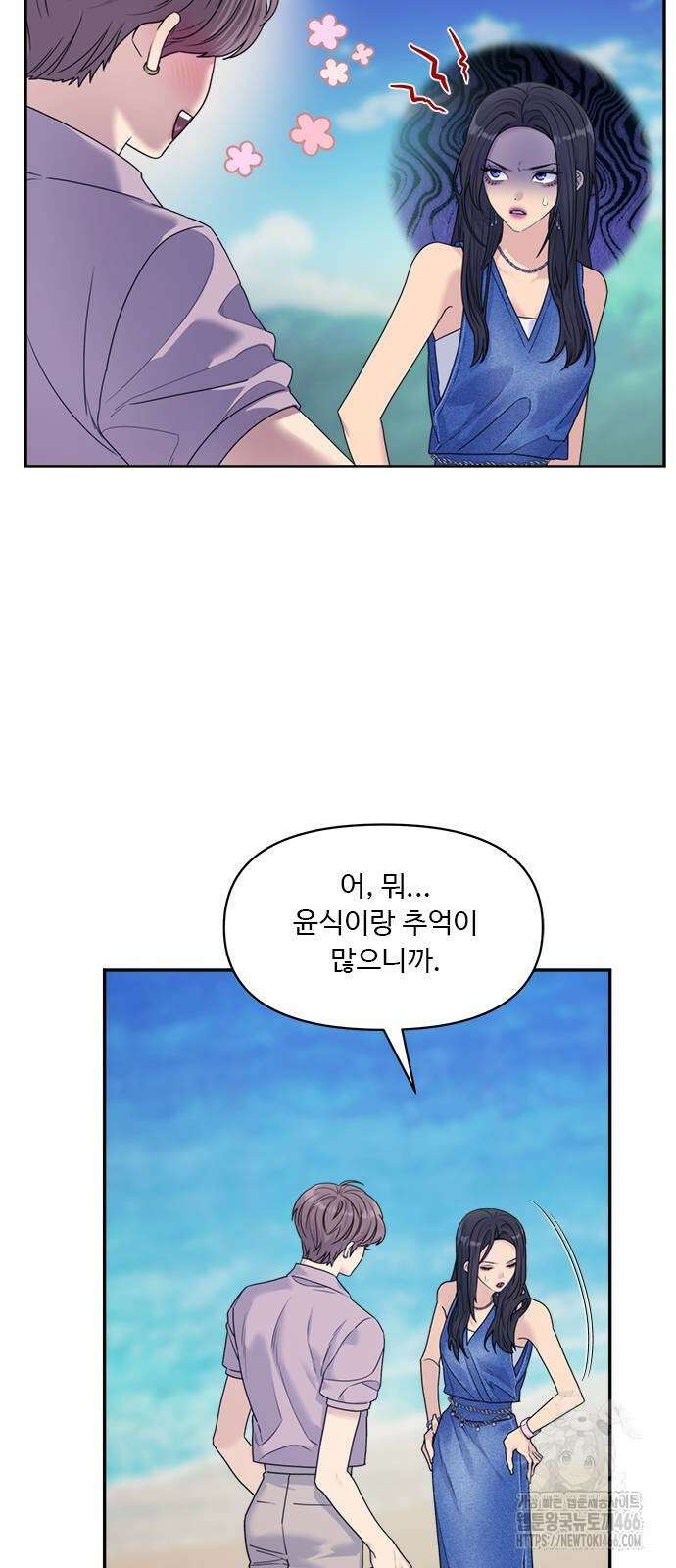 커플브레이커 78화 카운트다운 (1) 12