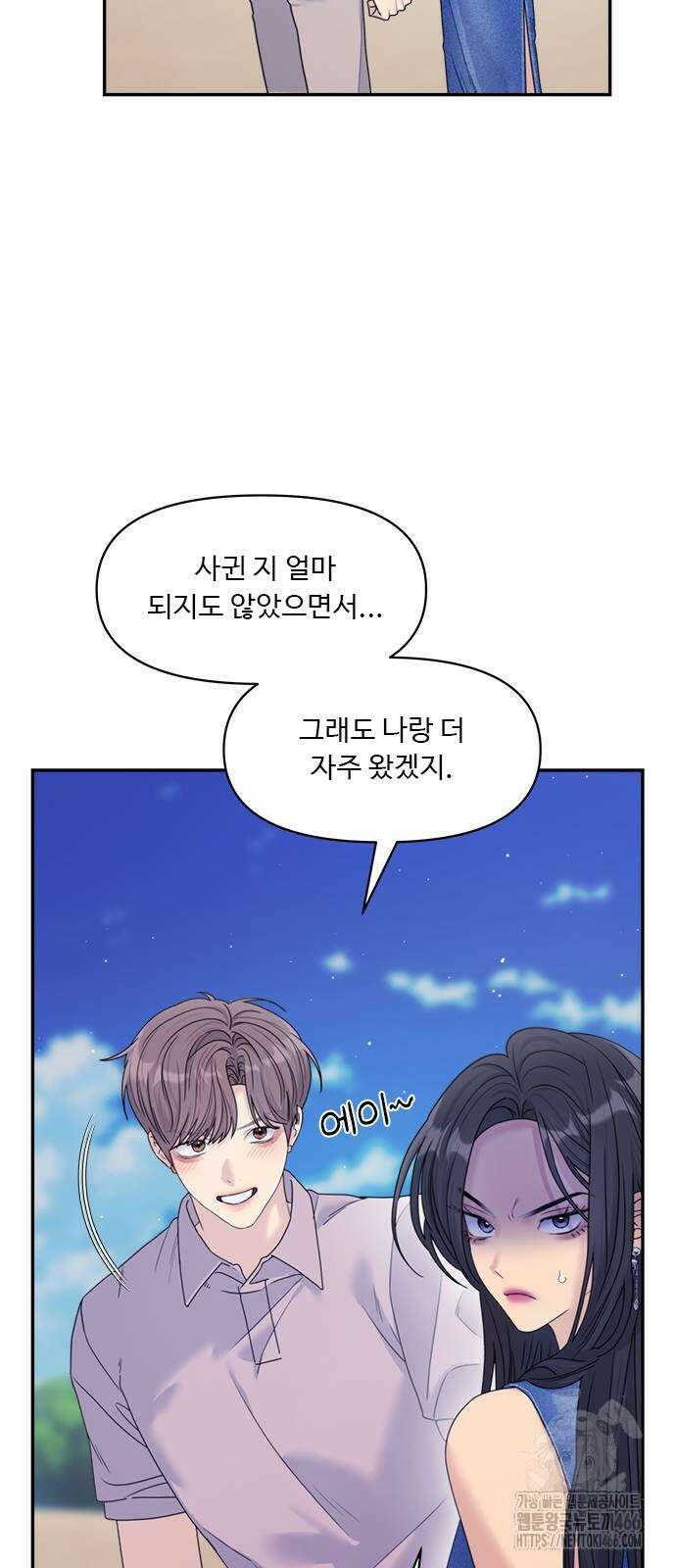커플브레이커 78화 카운트다운 (1) 13
