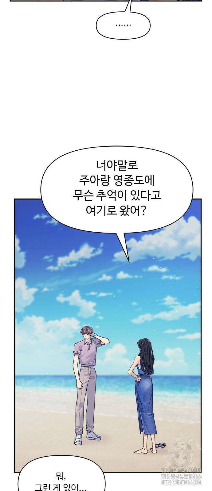 커플브레이커 78화 카운트다운 (1) 14