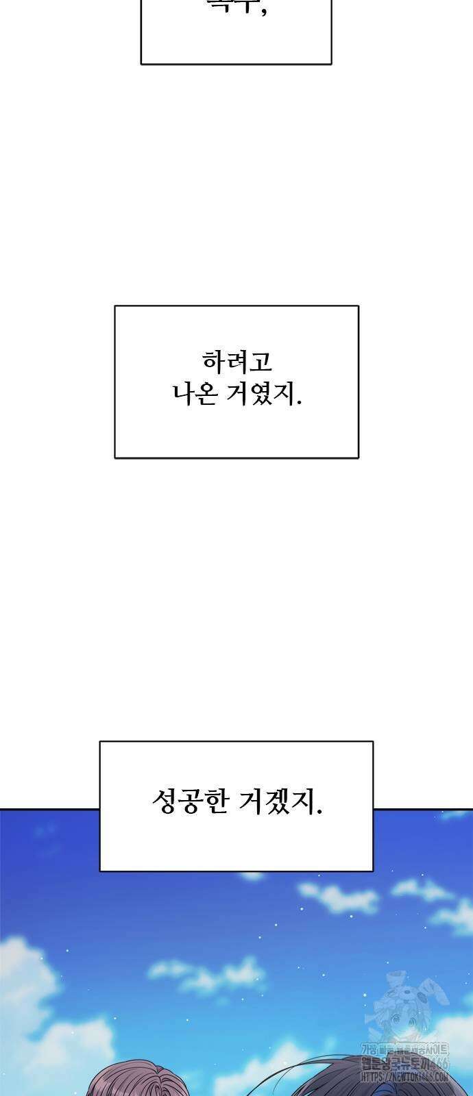 커플브레이커 78화 카운트다운 (1) 18