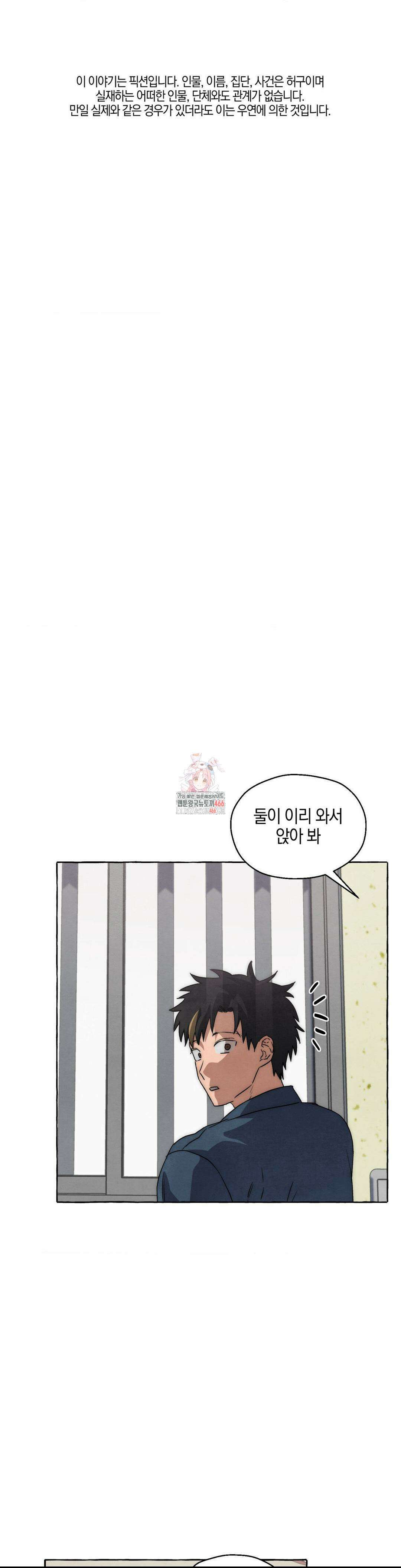 교도소의 개들 48화 1