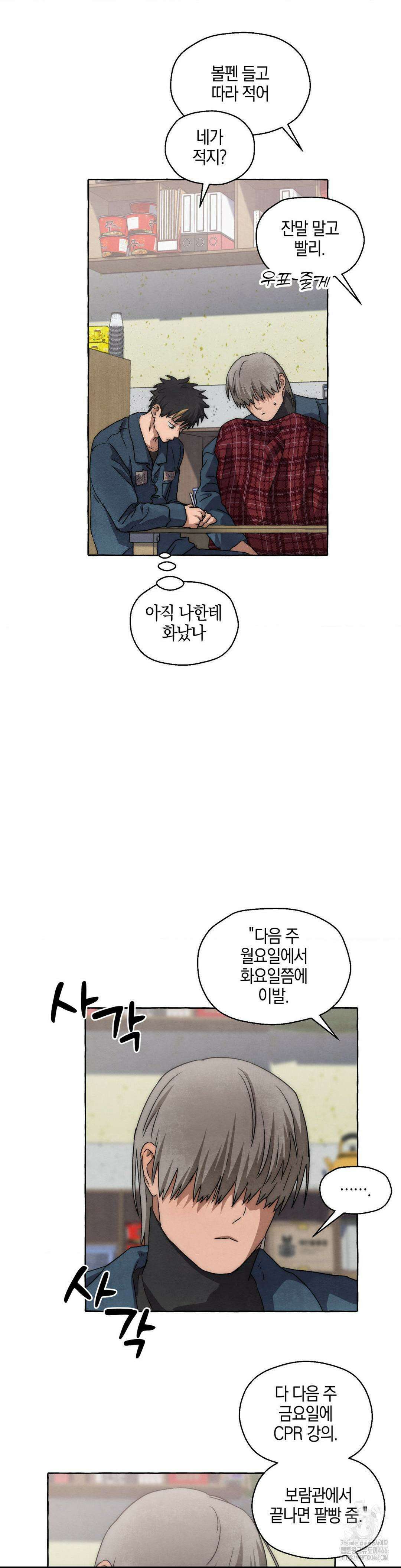교도소의 개들 48화 3