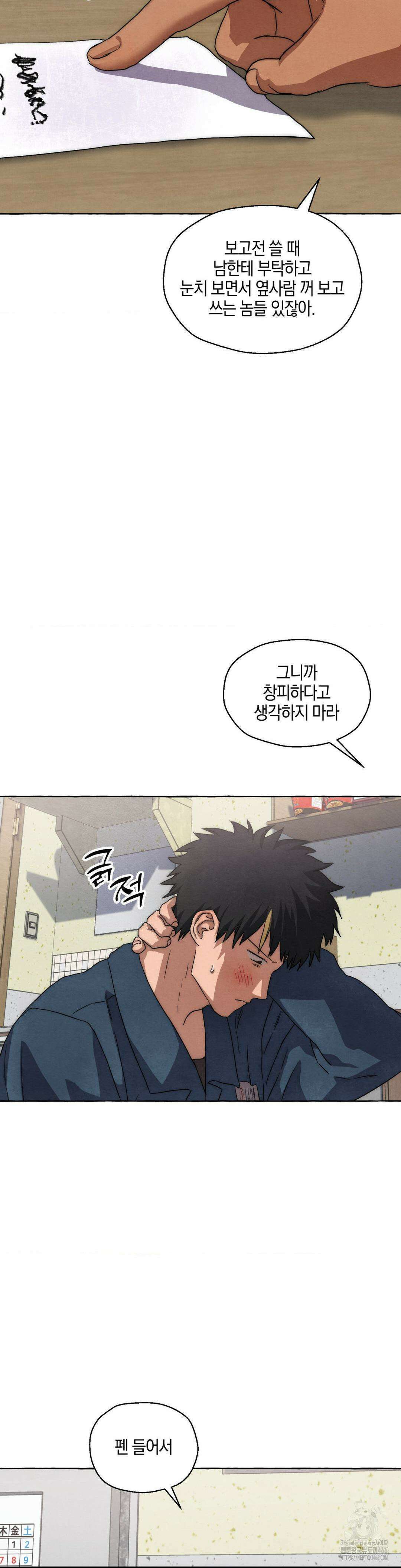 교도소의 개들 48화 7