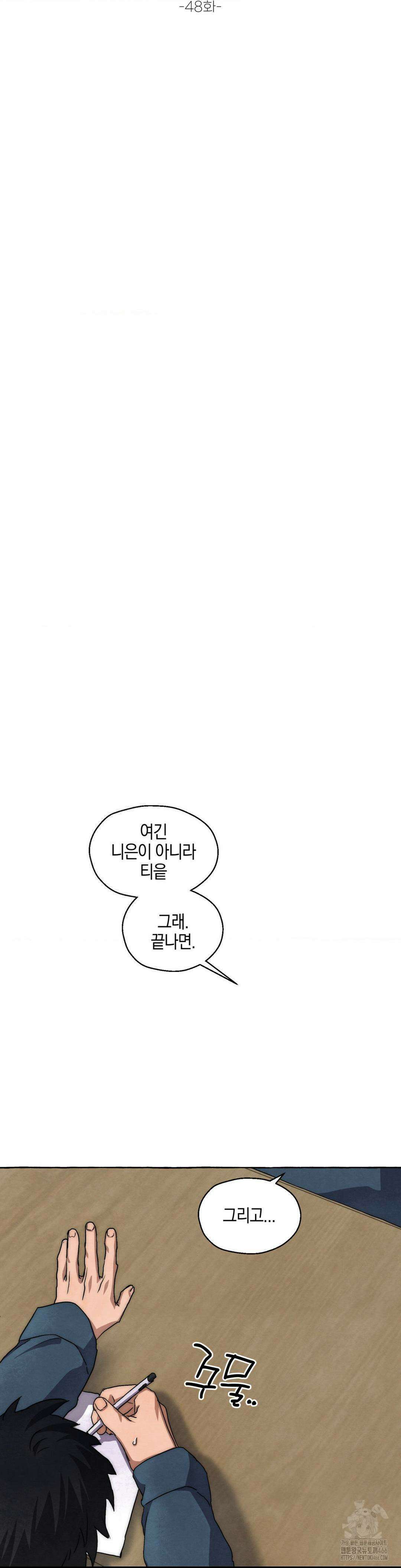 교도소의 개들 48화 9