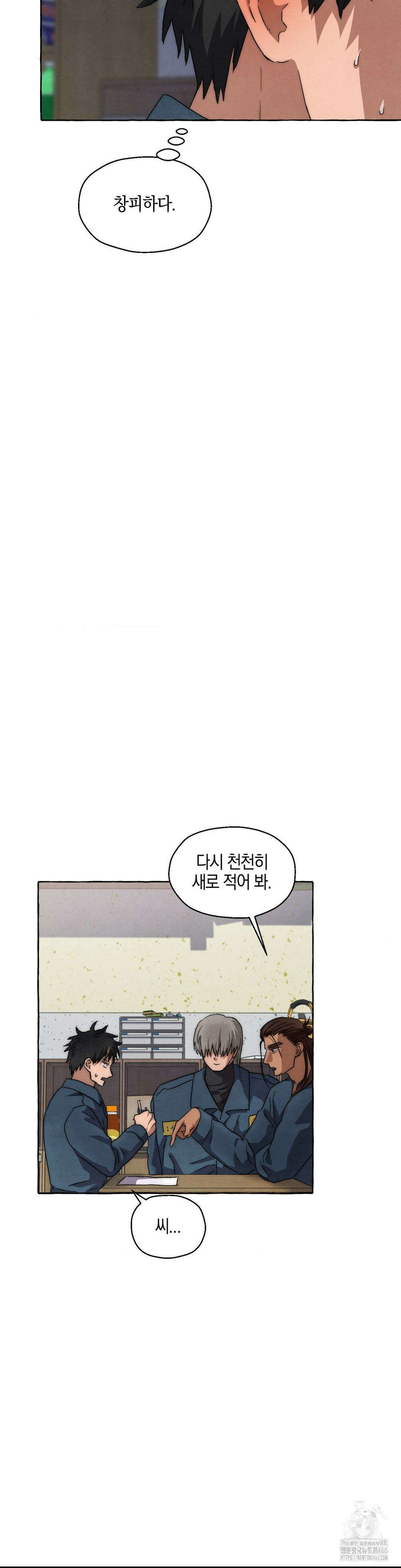 교도소의 개들 48화 12
