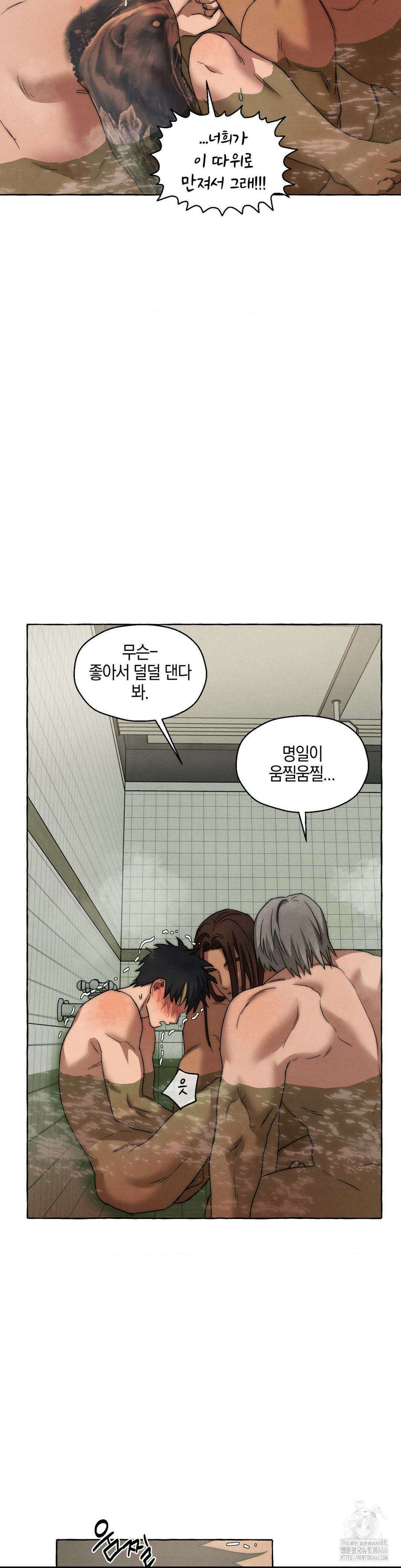 교도소의 개들 48화 23