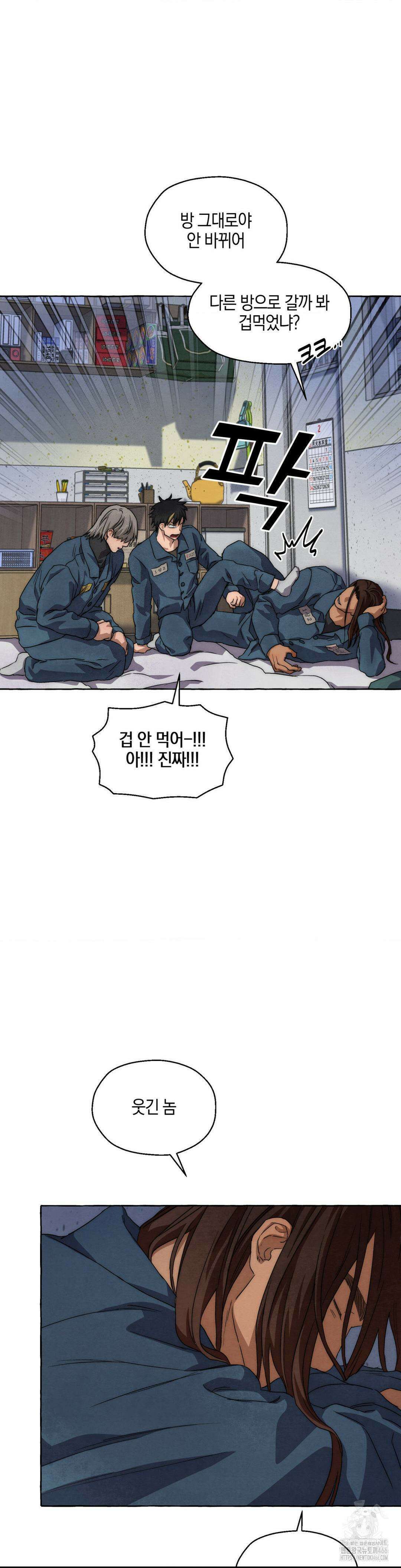 교도소의 개들 48화 32