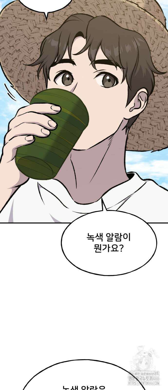 나혼자 탑에서 농사 87화 8