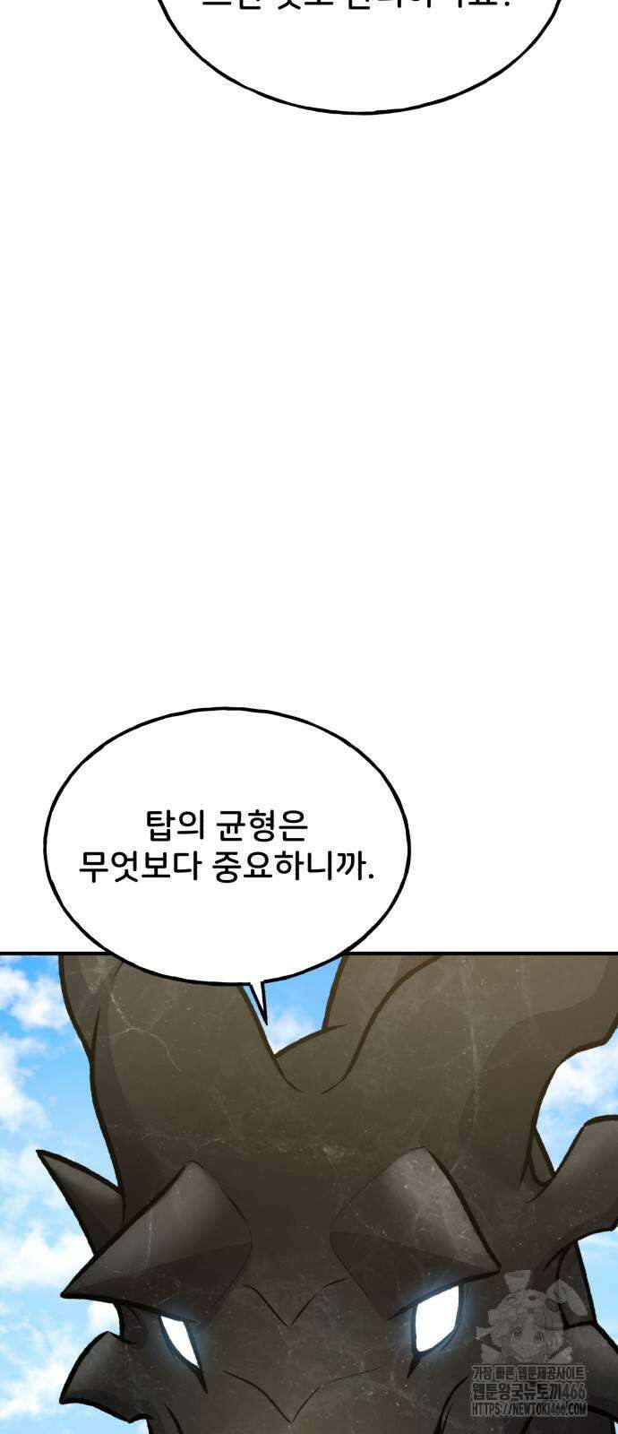 나혼자 탑에서 농사 87화 10