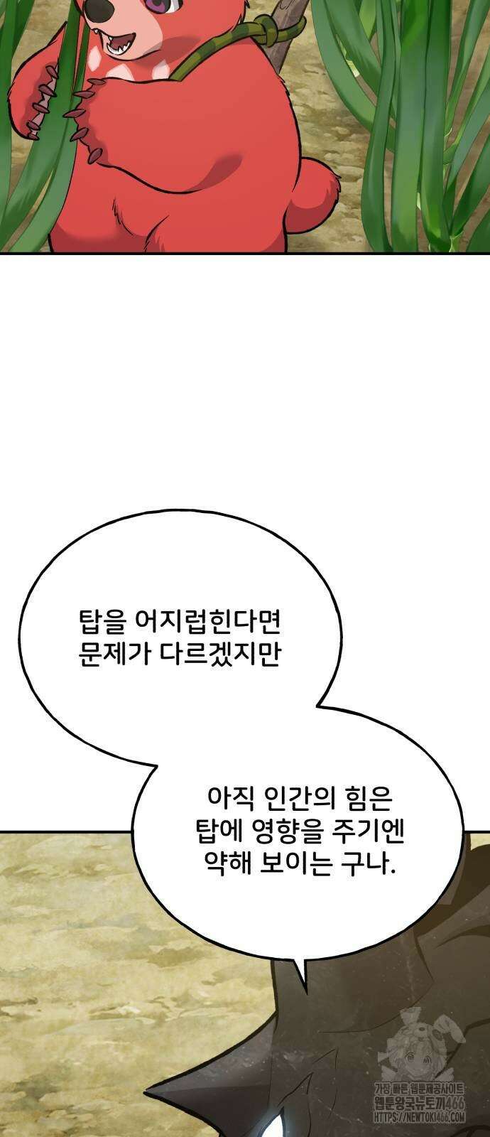 나혼자 탑에서 농사 87화 19
