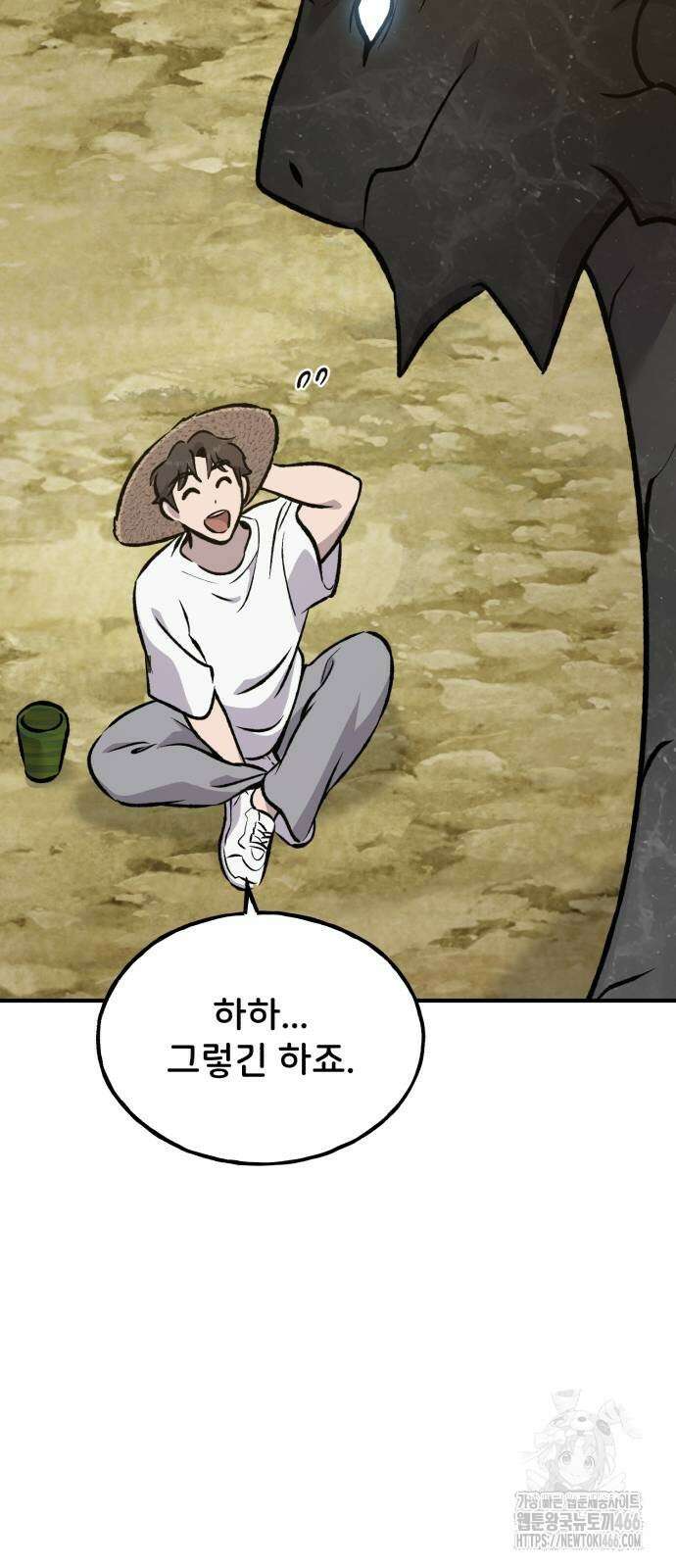 나혼자 탑에서 농사 87화 20