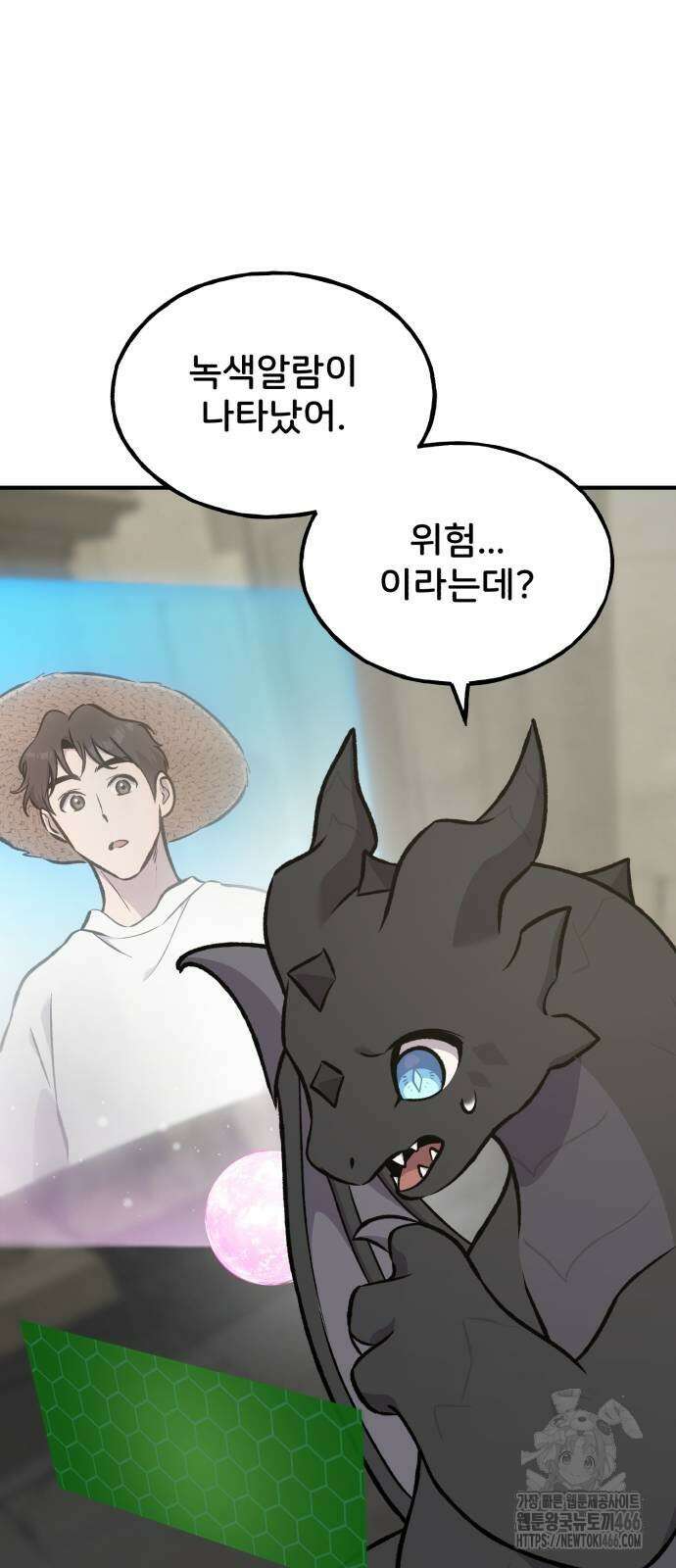 나혼자 탑에서 농사 87화 22