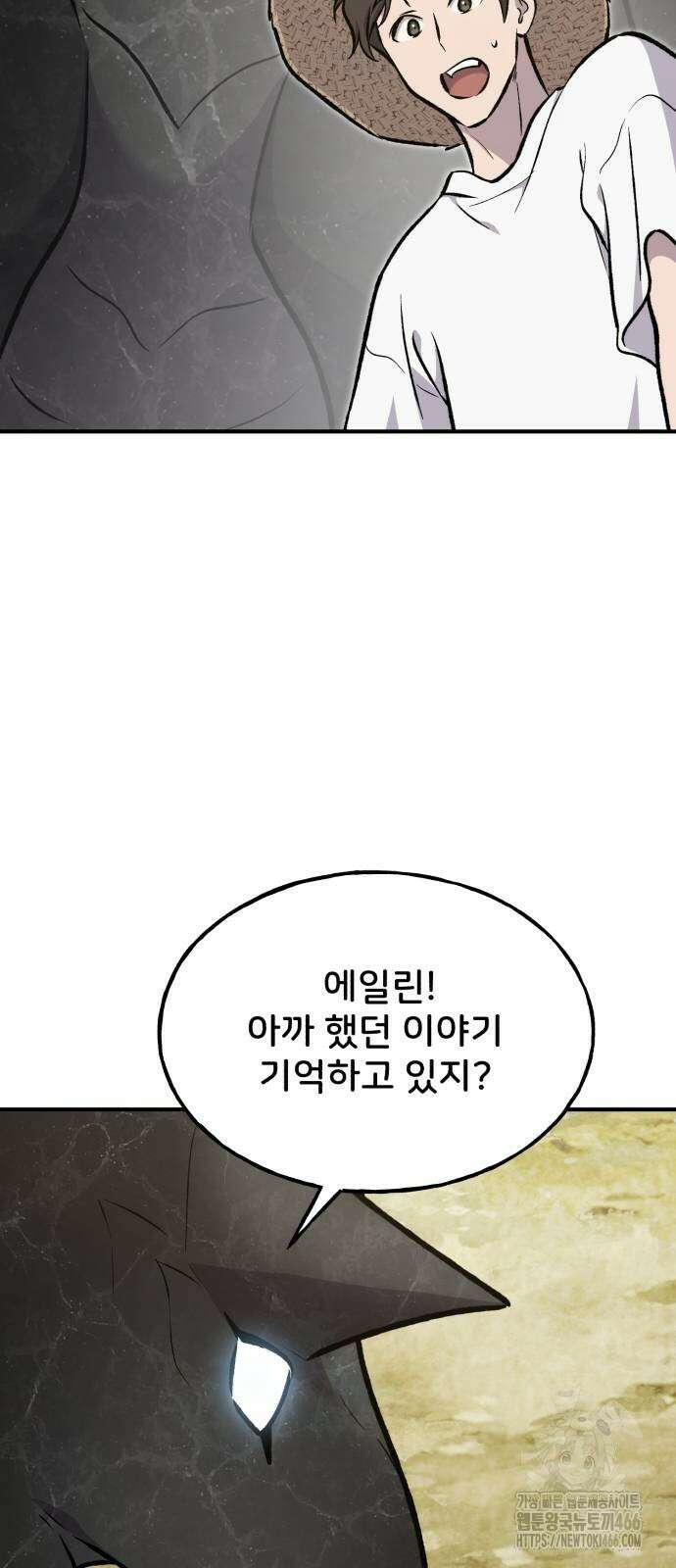 나혼자 탑에서 농사 87화 25