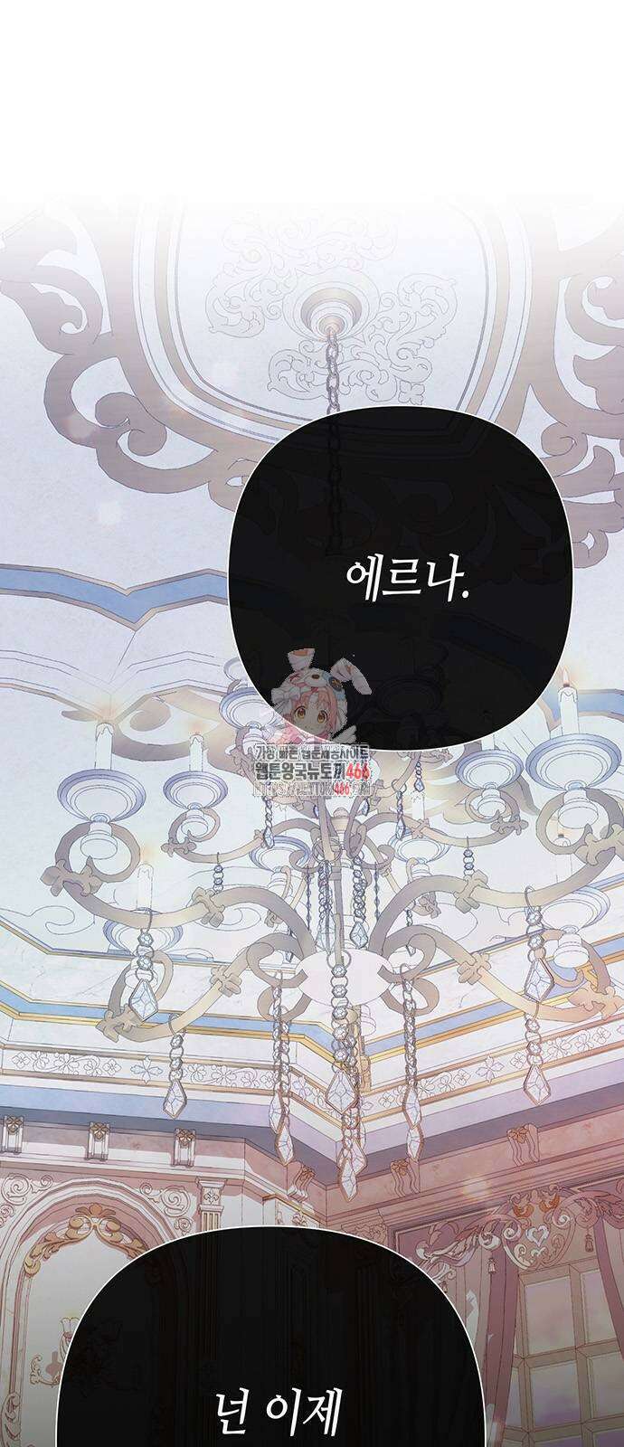문제적 왕자님 96화 1