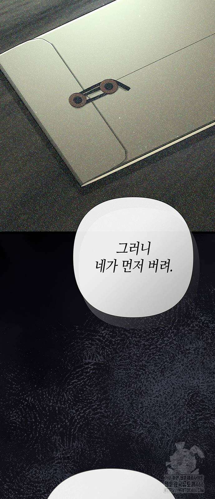 문제적 왕자님 96화 6