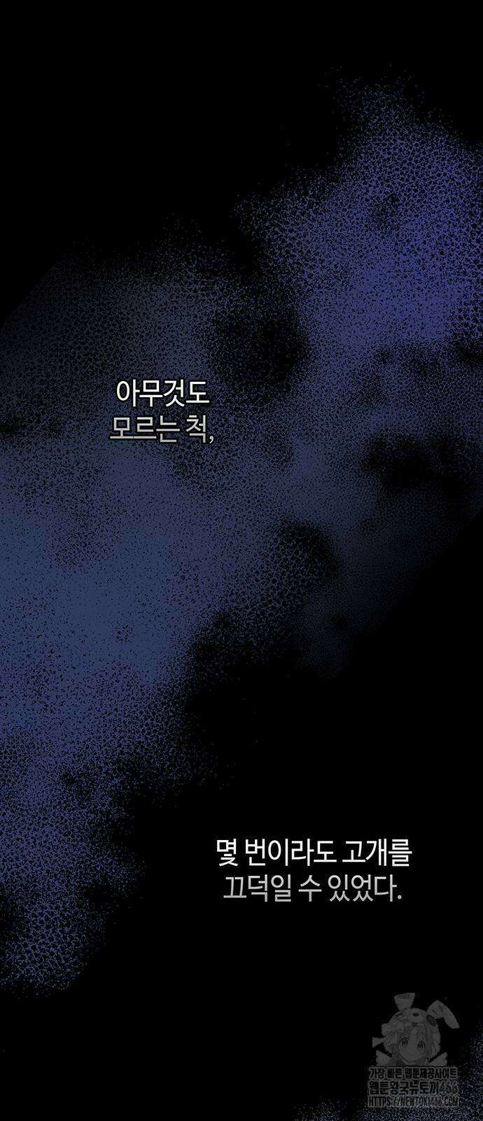 문제적 왕자님 96화 15