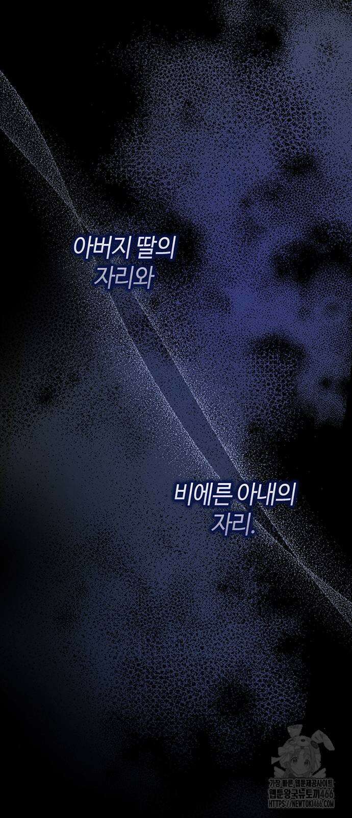 문제적 왕자님 96화 16