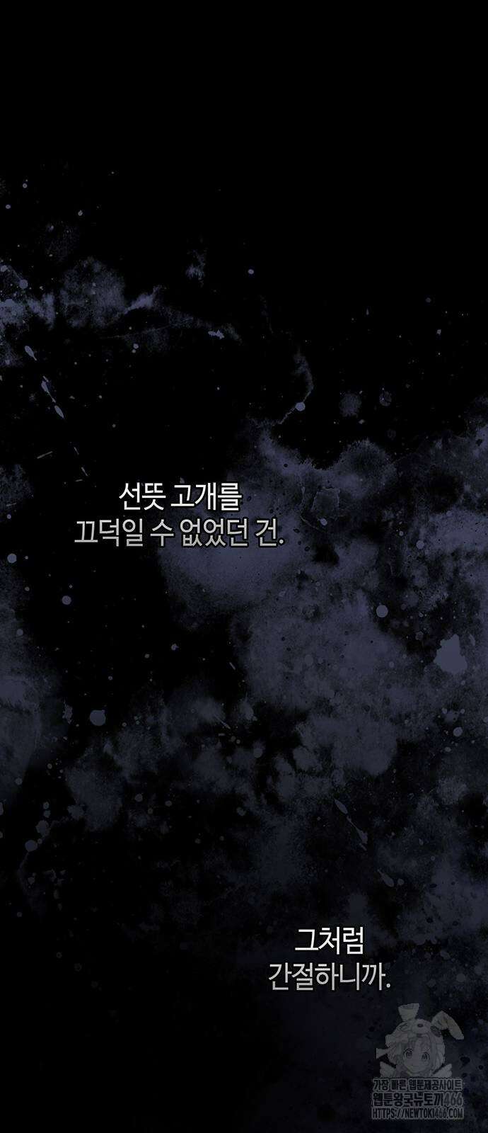 문제적 왕자님 96화 18