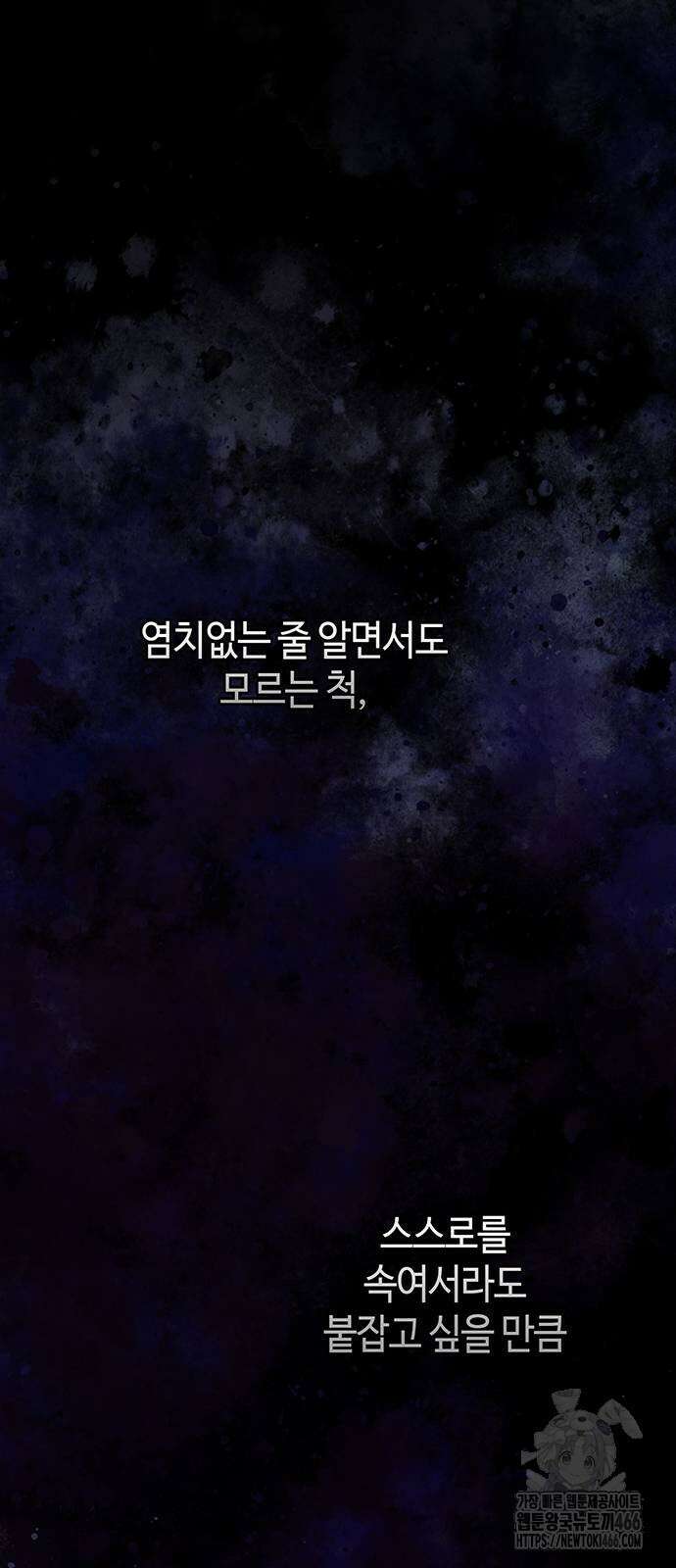 문제적 왕자님 96화 19