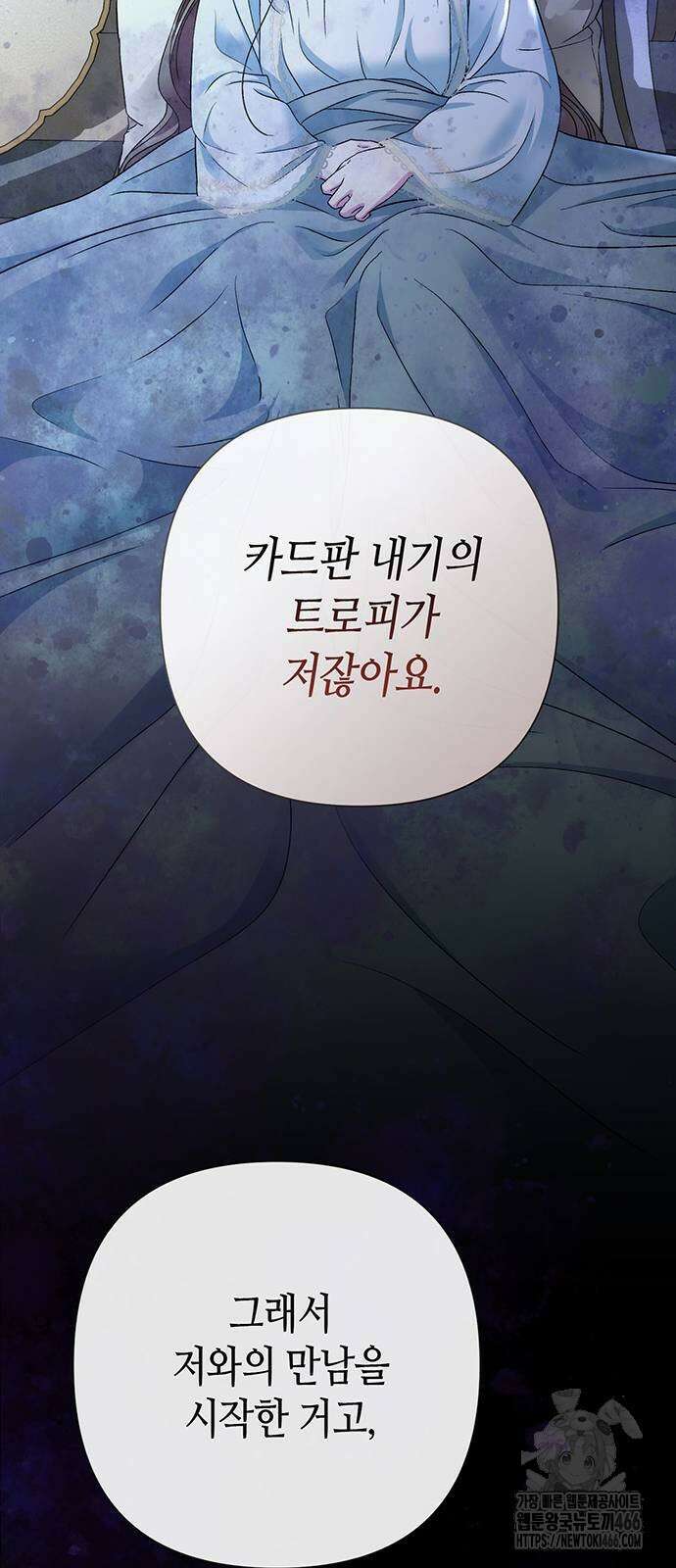 문제적 왕자님 96화 21