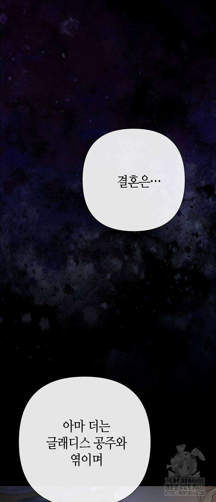 문제적 왕자님 96화 22