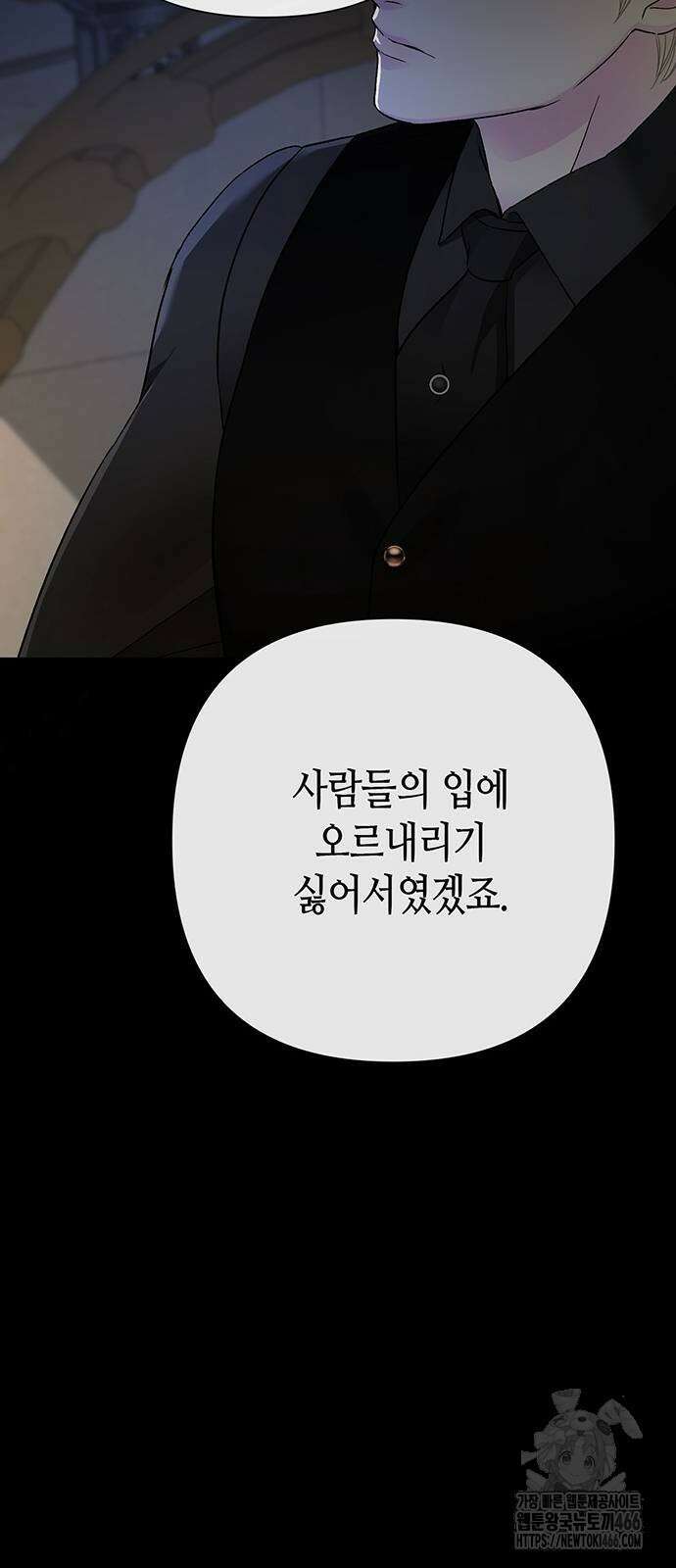 문제적 왕자님 96화 23
