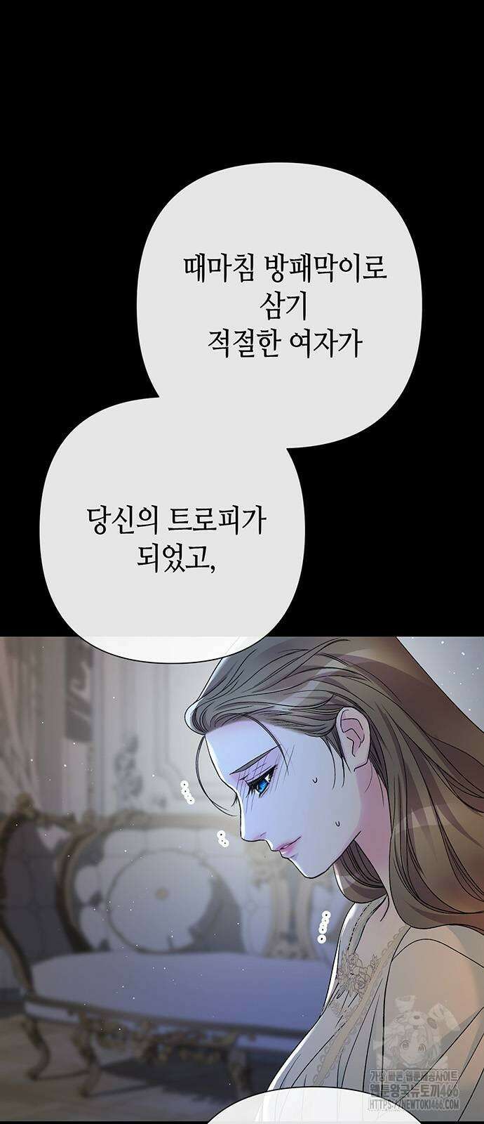 문제적 왕자님 96화 24
