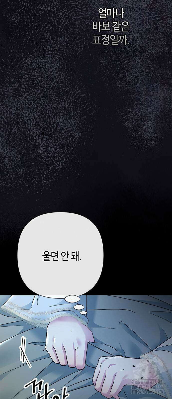 문제적 왕자님 96화 27