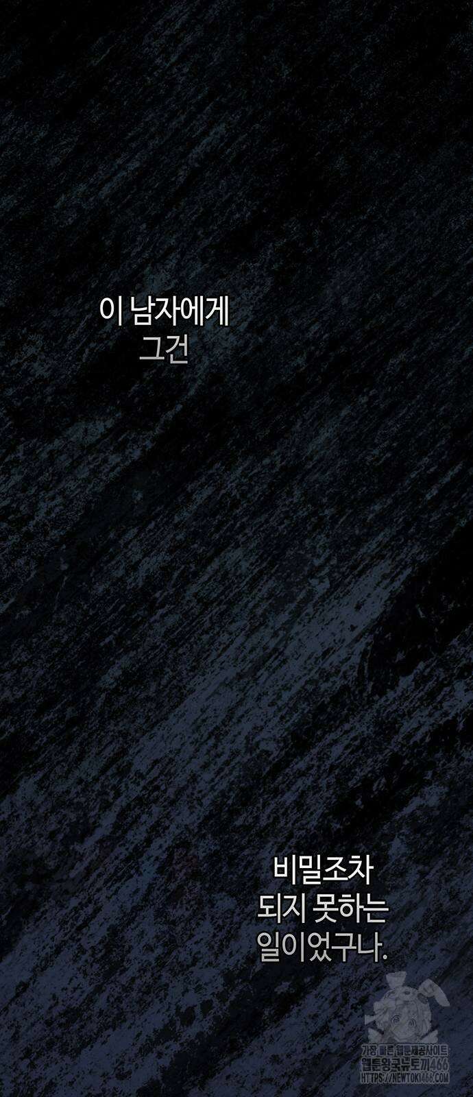 문제적 왕자님 96화 35