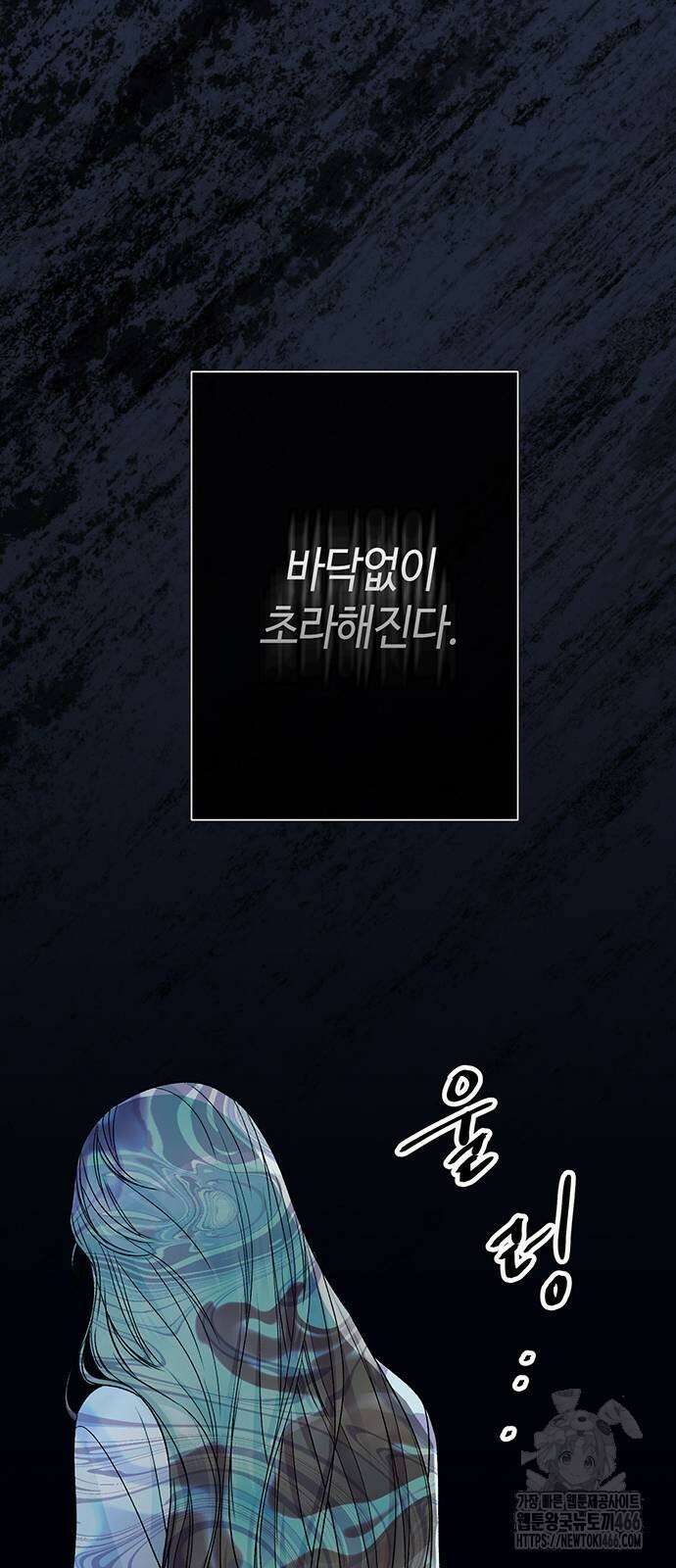 문제적 왕자님 96화 36