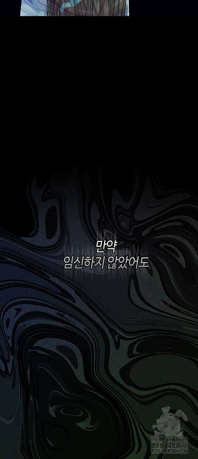 문제적 왕자님 96화 37