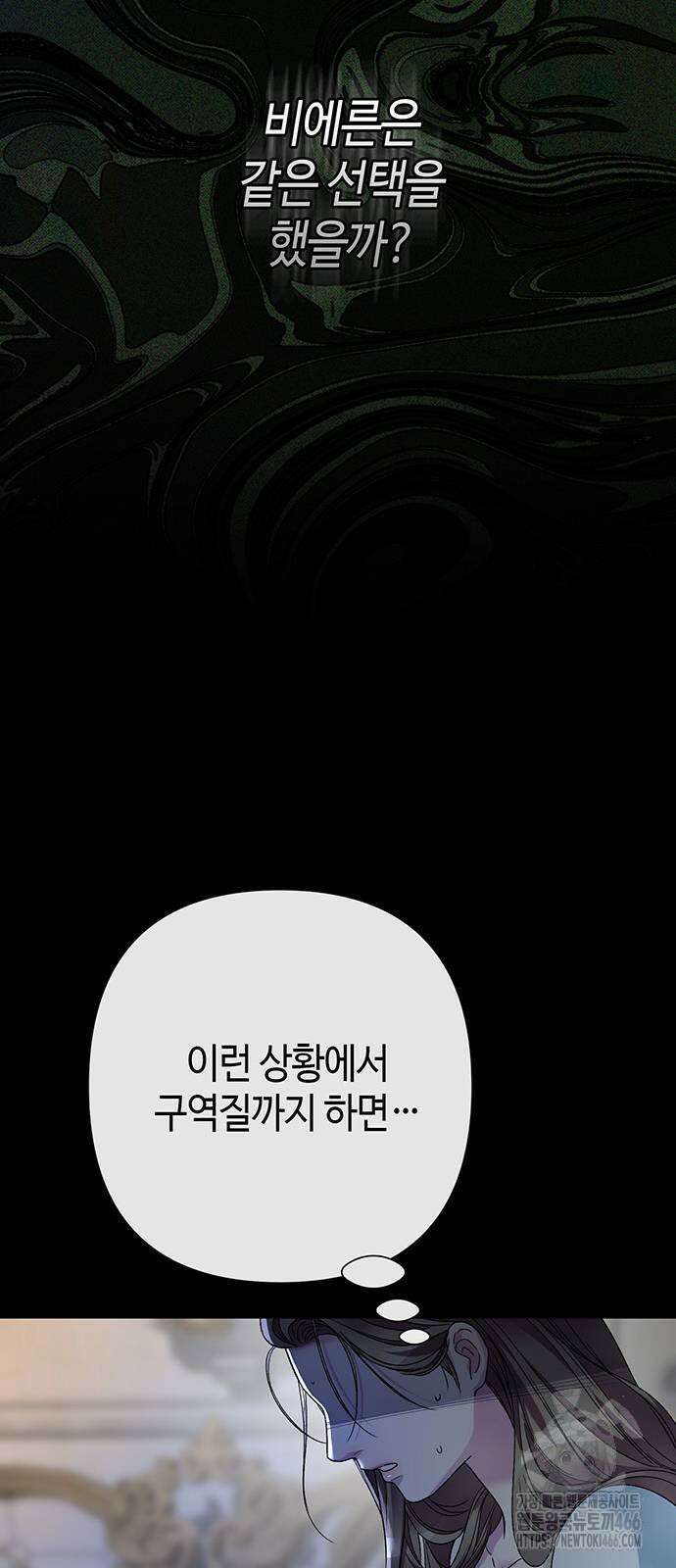 문제적 왕자님 96화 38