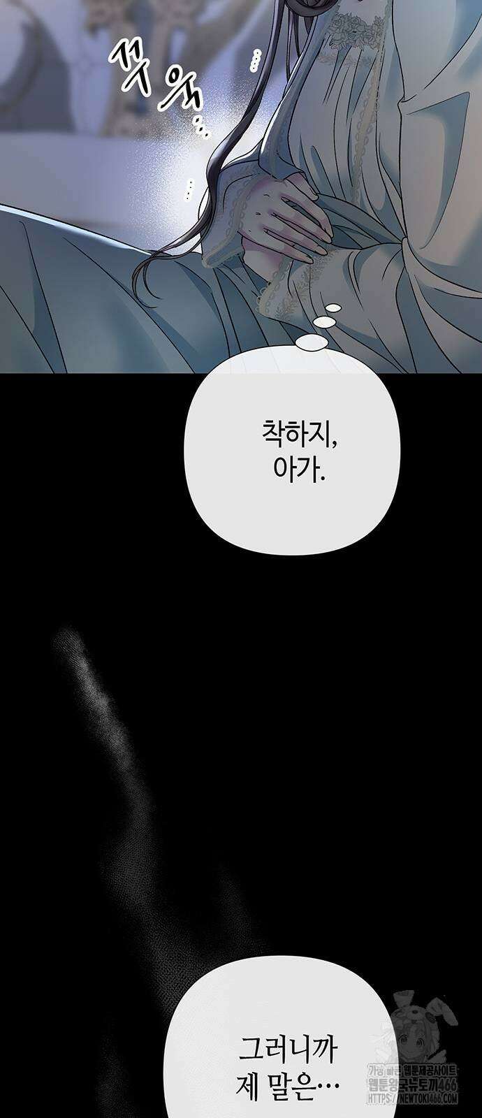 문제적 왕자님 96화 39