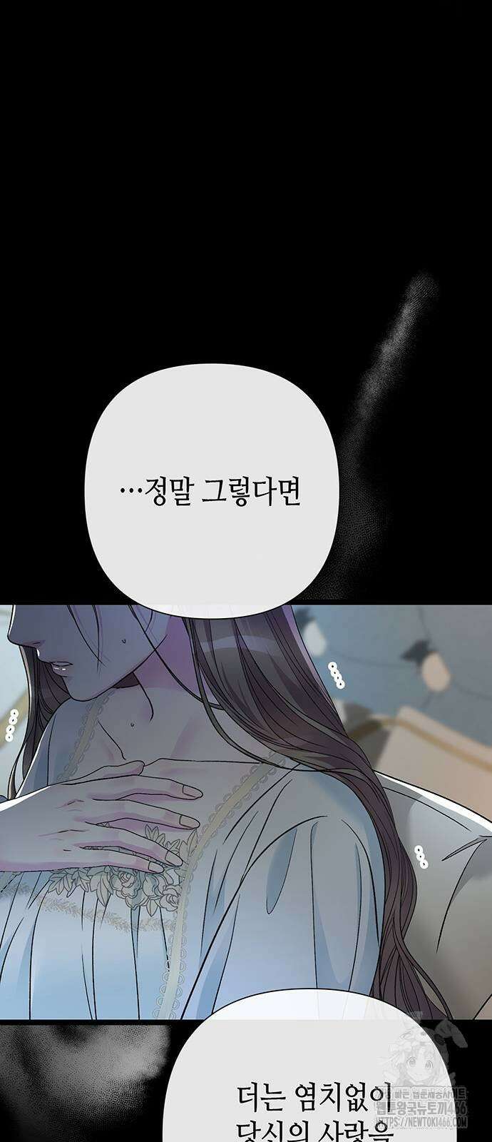 문제적 왕자님 96화 42