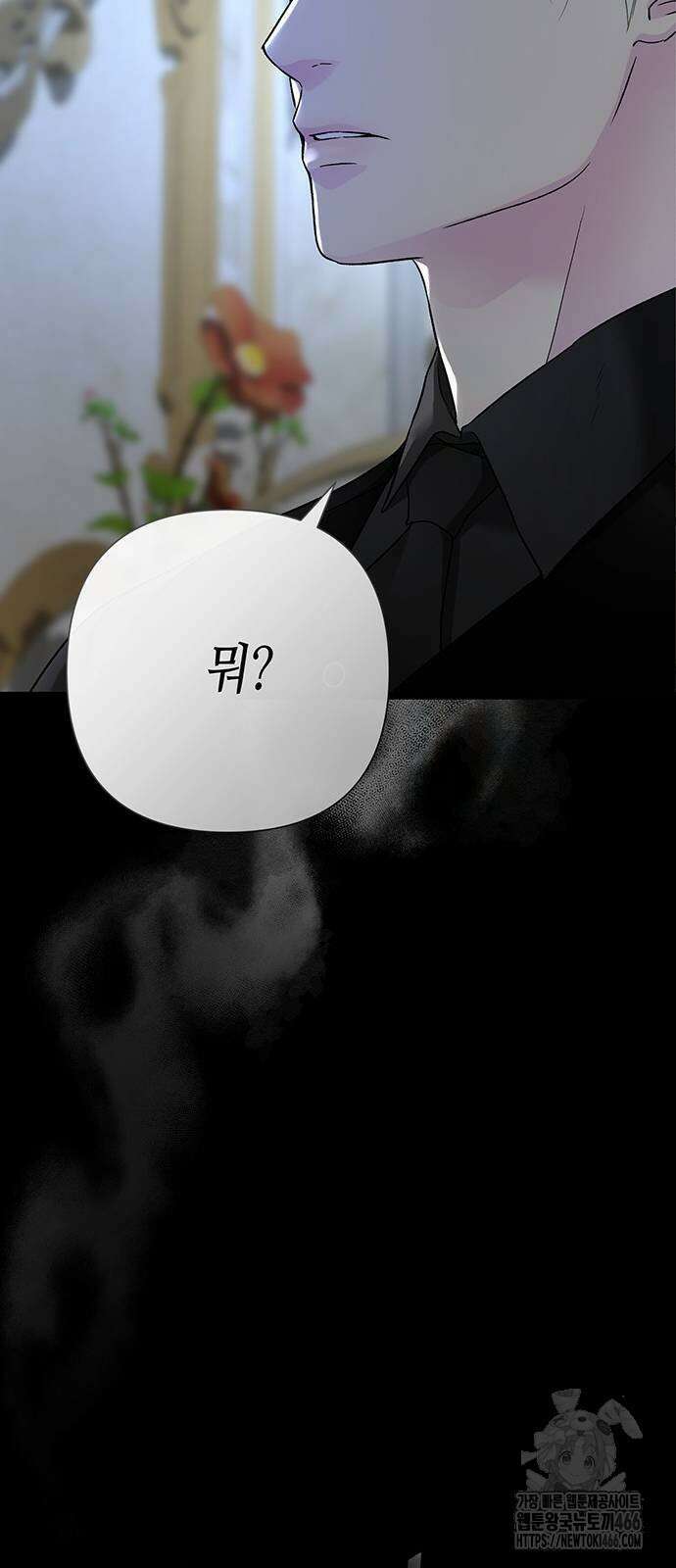 문제적 왕자님 96화 44