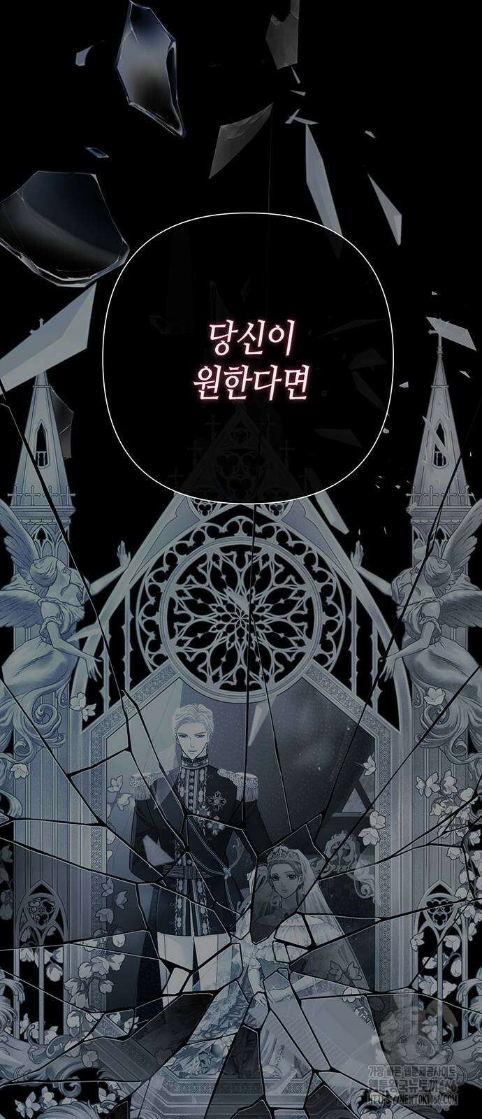 문제적 왕자님 96화 45