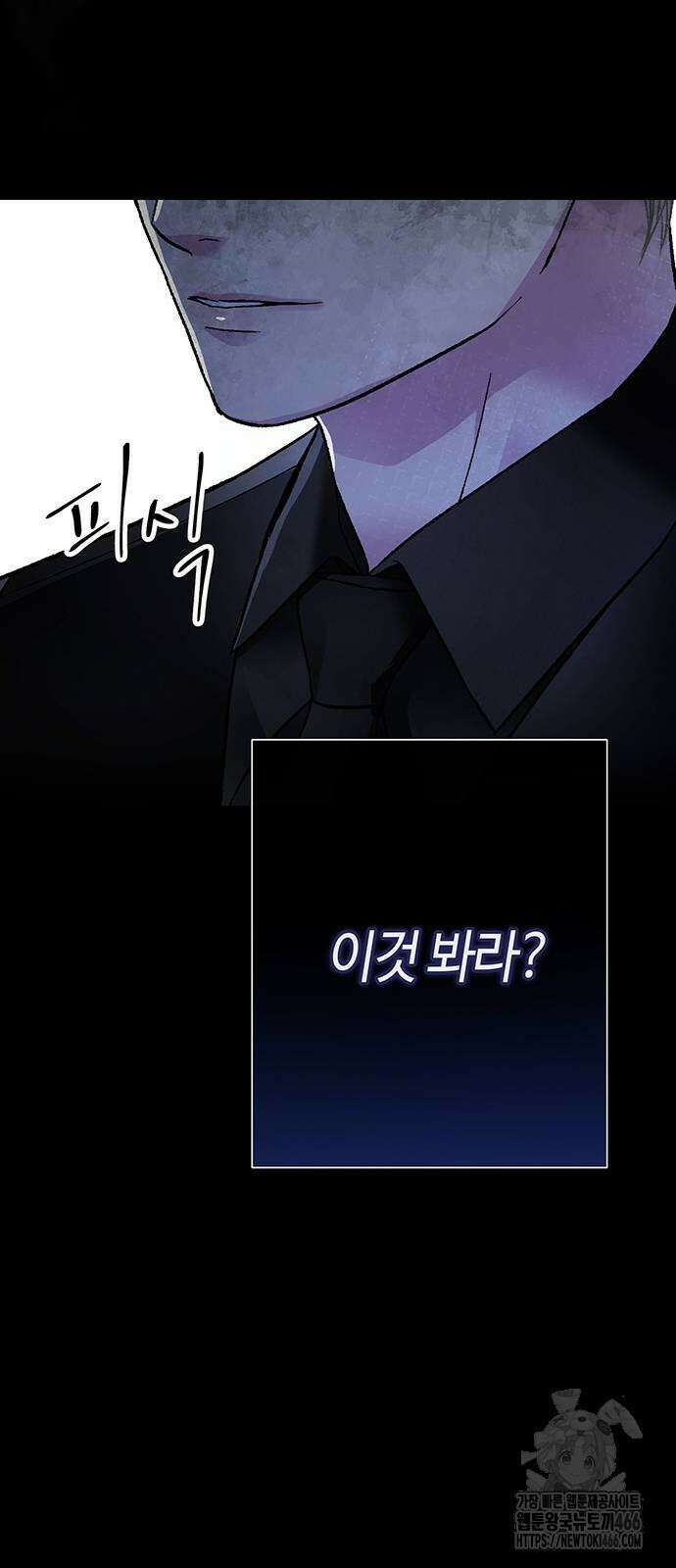 문제적 왕자님 96화 50