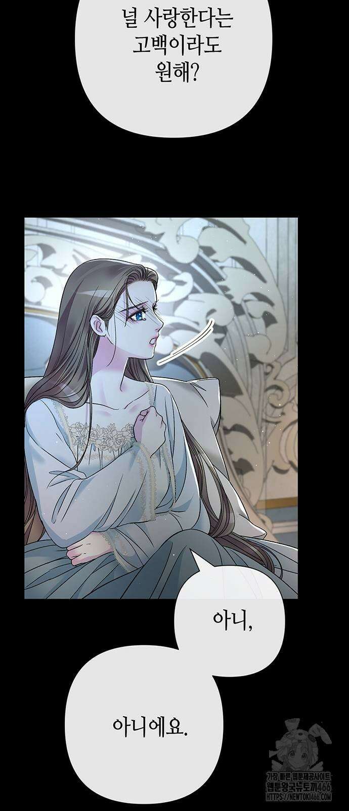 문제적 왕자님 96화 54