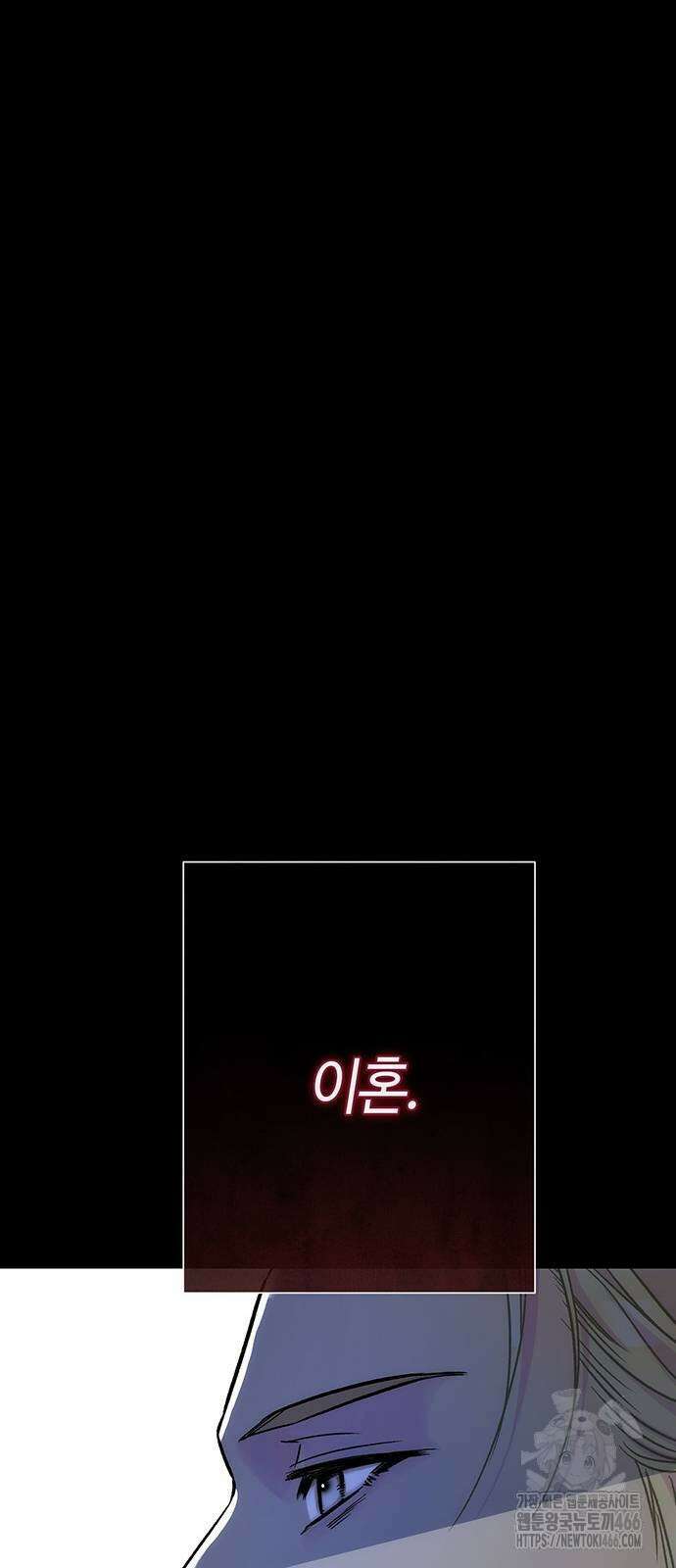 문제적 왕자님 96화 55