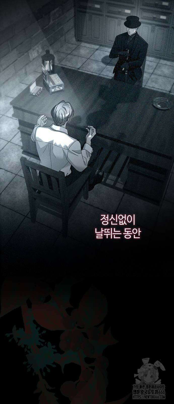 문제적 왕자님 96화 57